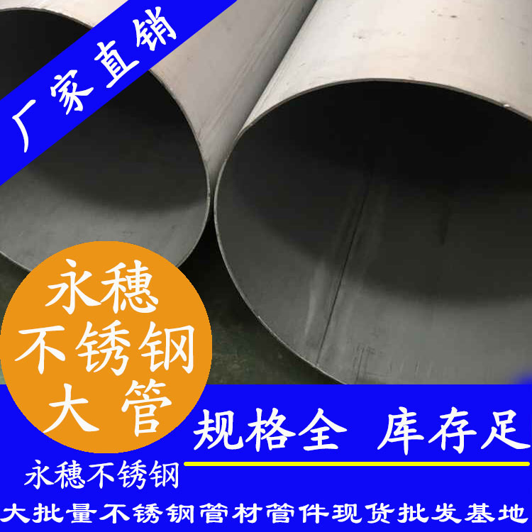 外直徑203茄子在线视频APP圓管，1.2-5.0壁厚