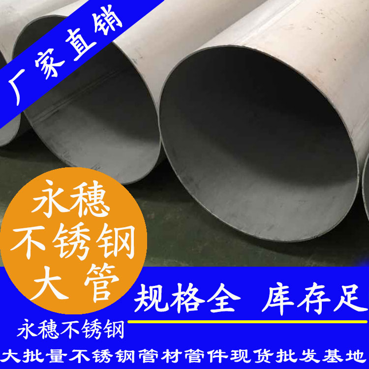 外直徑168茄子在线视频APP圓管，壁厚1.1--5.0