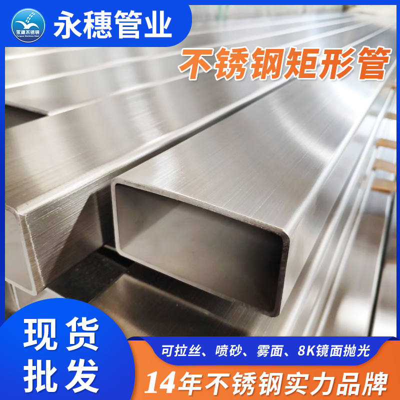 茄子在线视频APP矩形管