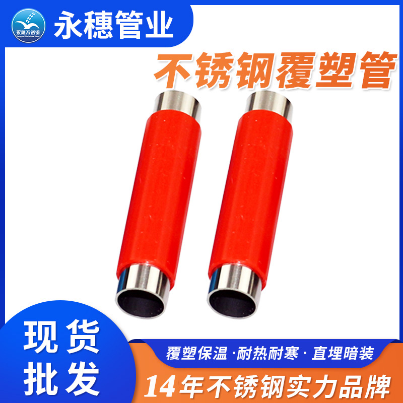 複塑茄子在线视频APP熱水管