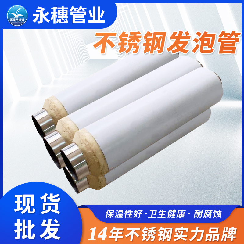 發泡茄子在线视频APP給水管
