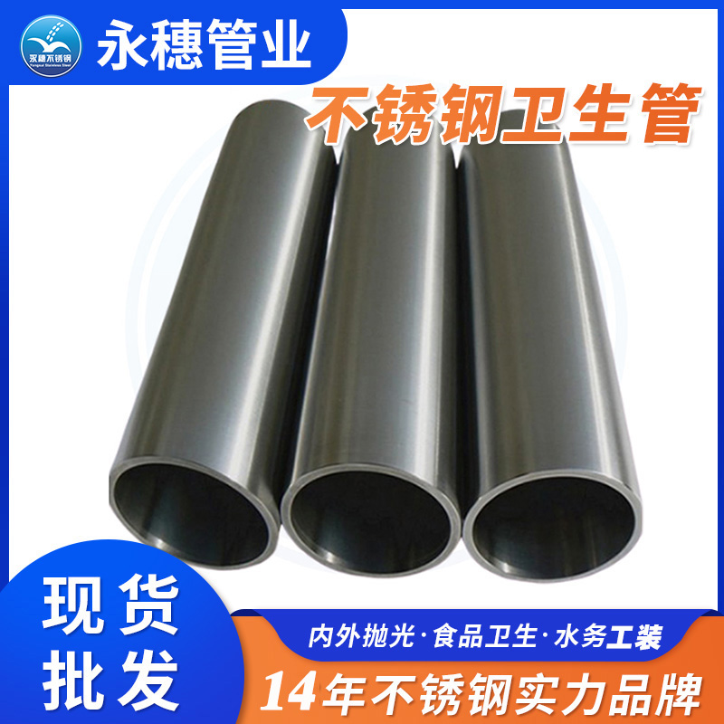 133×3.0衛生級茄子在线视频APP管