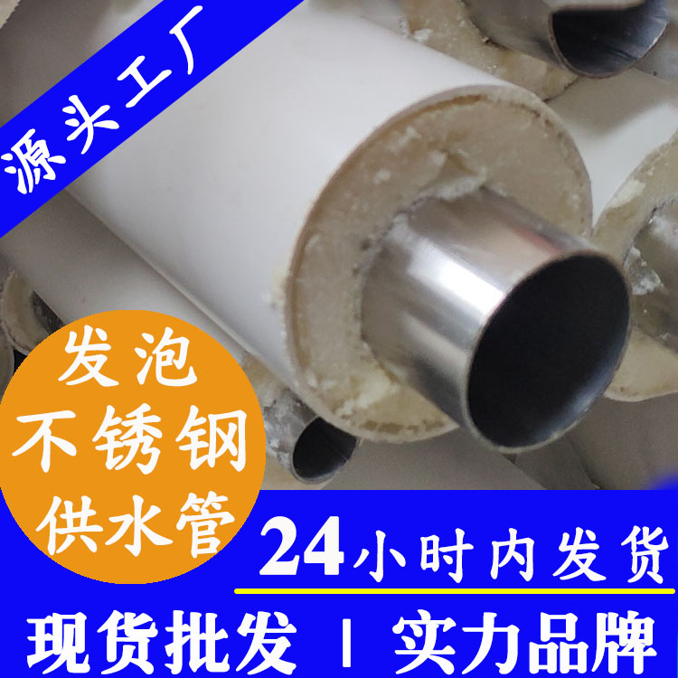 316L聚氨酯茄子在线视频APP發泡管